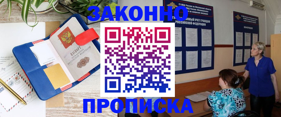 временная регистрация недорого в Саратове