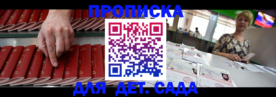 временная регистрация 2025 в Саратове