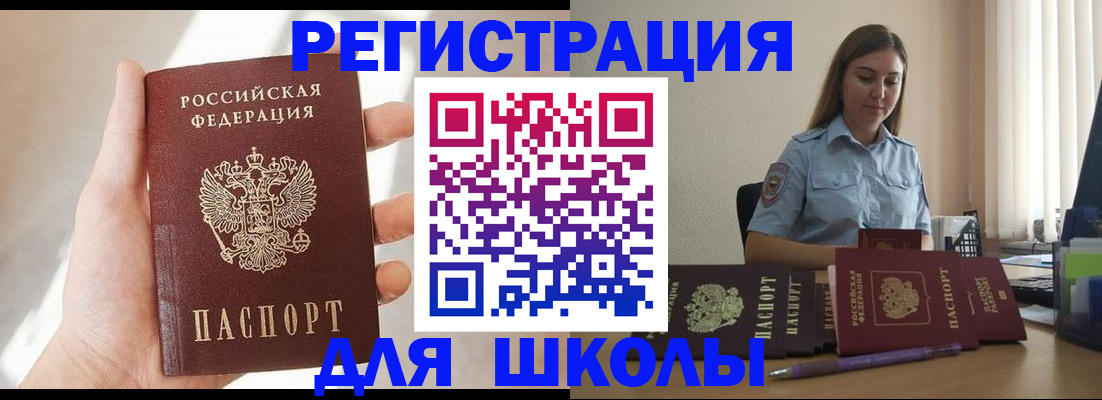 временная прописка в Саратове