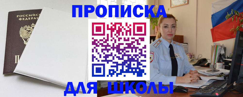 где прописаться в Саратове