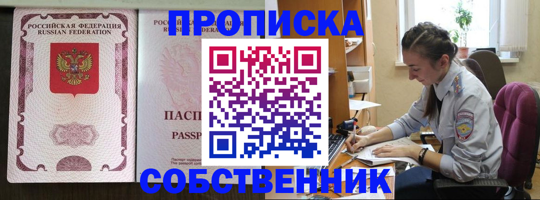 временная регистрация госуслуги в Саратове