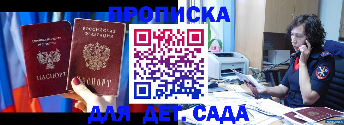 прописка в квартире в Саратове