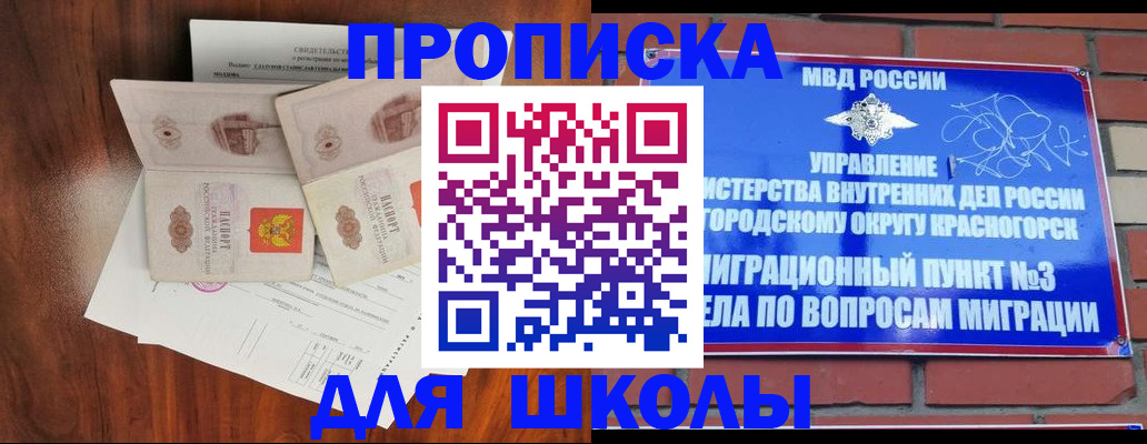 прописка поиск в Саратове