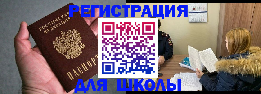 временная регистрация законно в Саратове